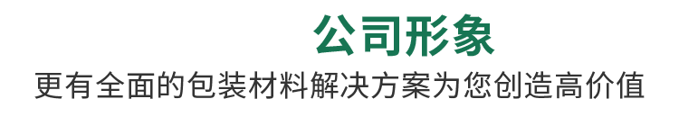 公司形象